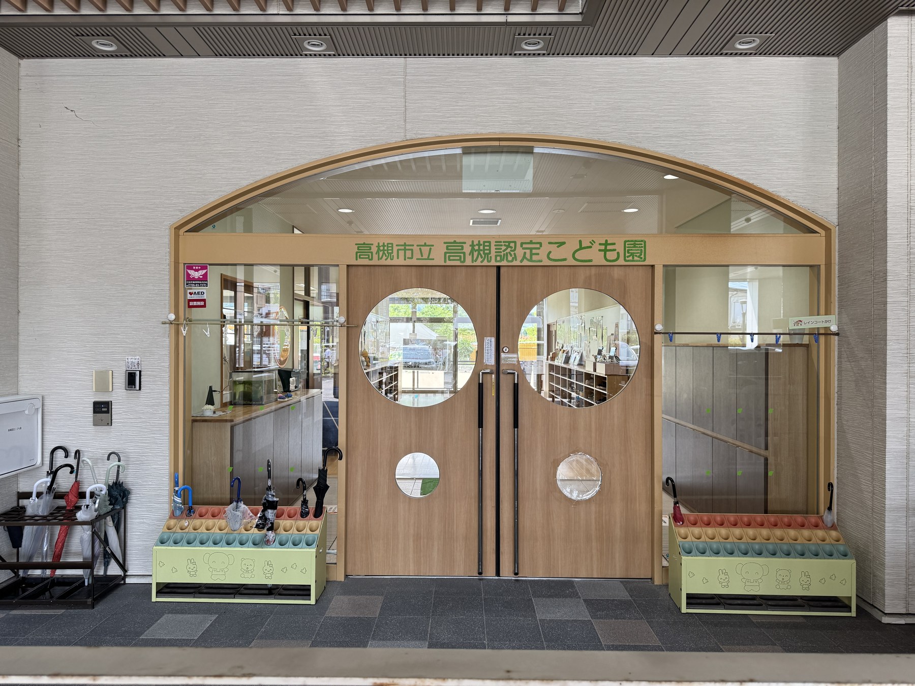 高槻認定こども園の入口