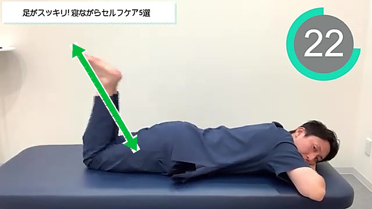 うつ伏せで両膝を曲げ伸ばしするセルフケア