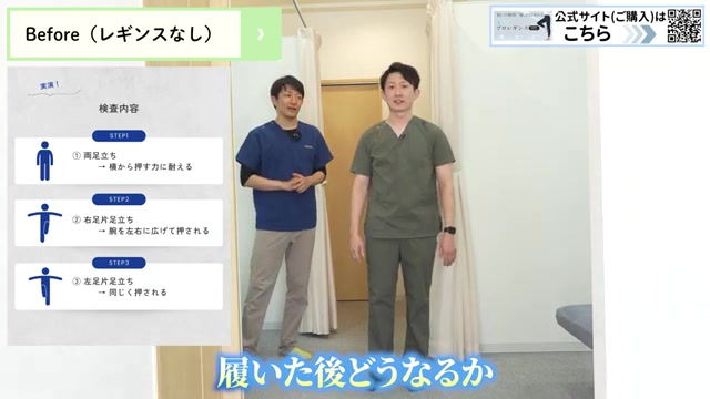 レギンスなしでは左足の軸が安定しない様子