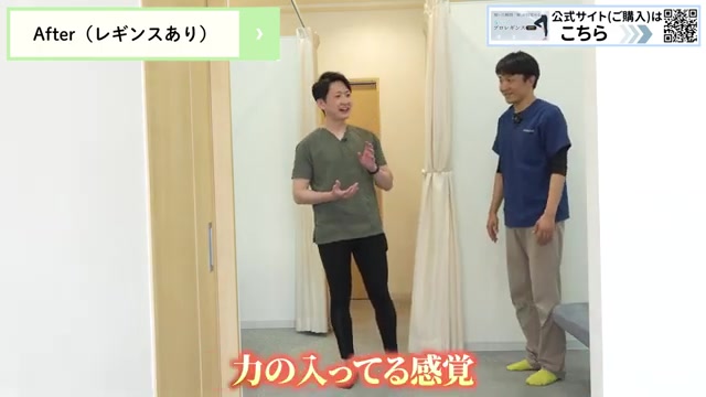 レギンス着用後に横から押されても耐えられる様子
