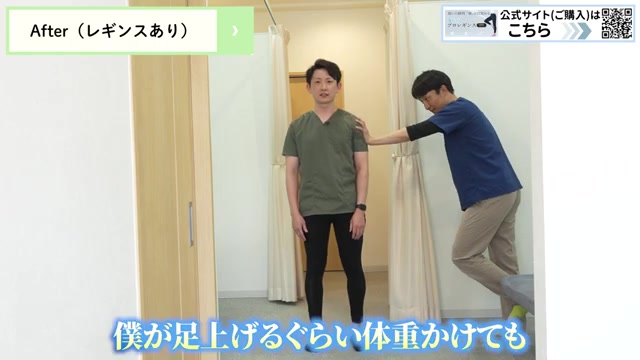 レギンス着用後は軸が入り体重をかけても崩れない様子