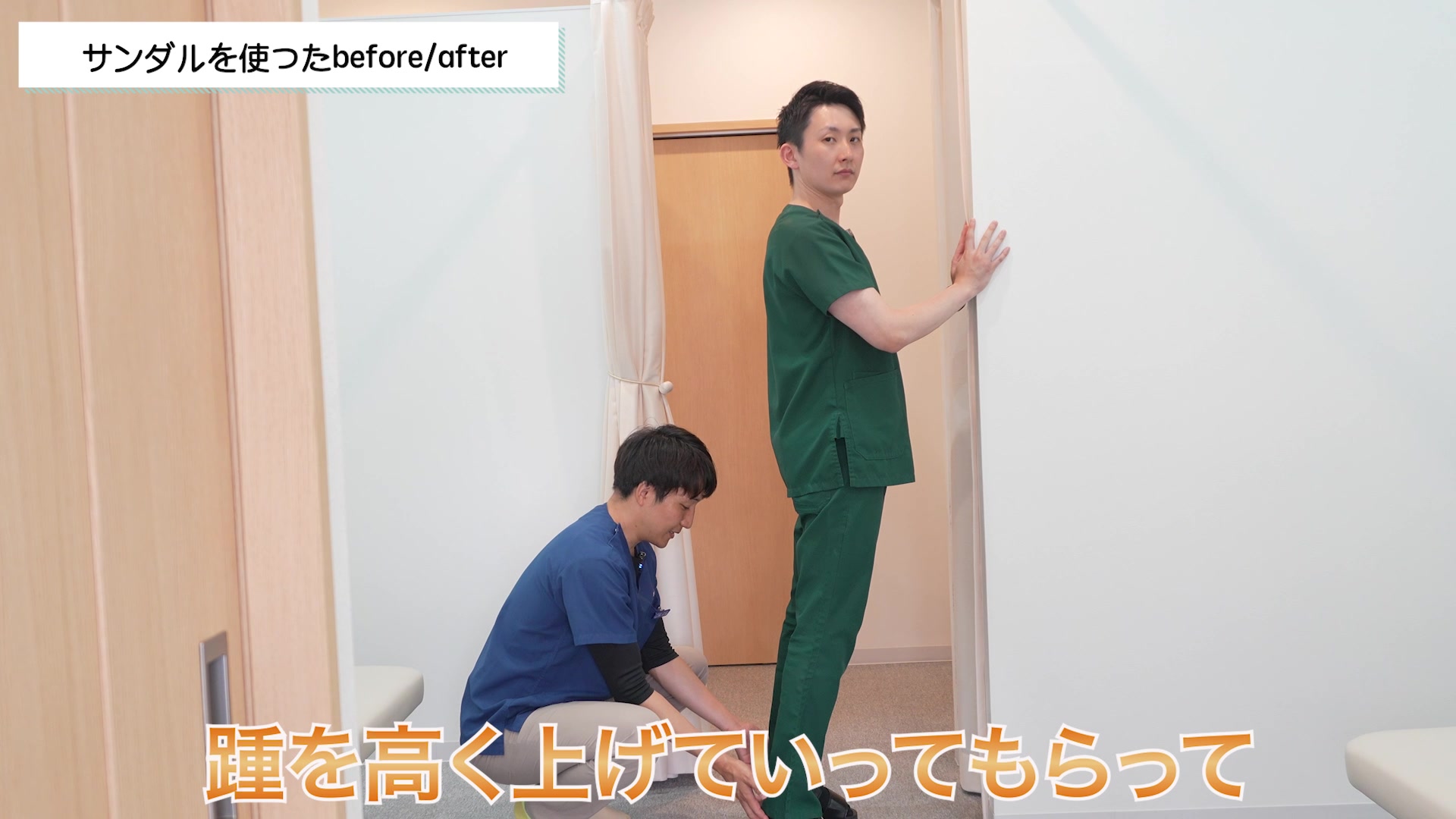 壁に手をついてつま先立ちになる使い方