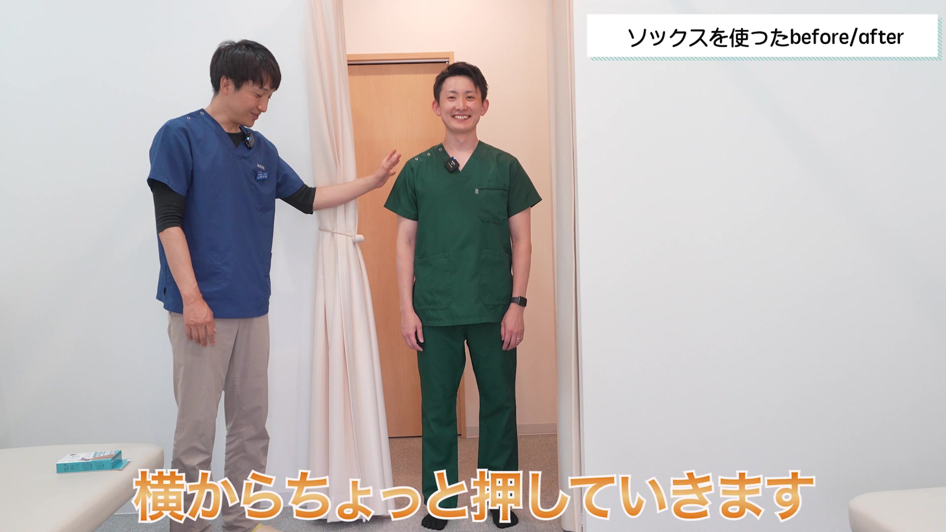 5本指ソックスでのバランスチェック