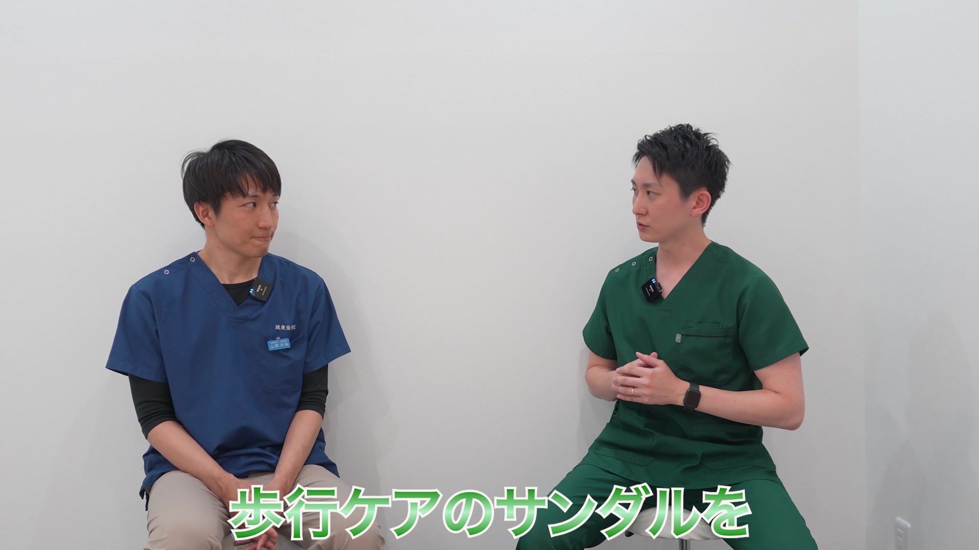 山岡先生と樋口院長の対談