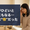 頭痛がひどいと下痢にもなる…原因は顎だった